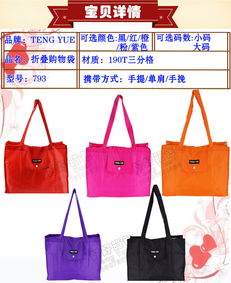 广东新丰腾跃793防水购物袋 大容量折叠便携的环保生活新选择